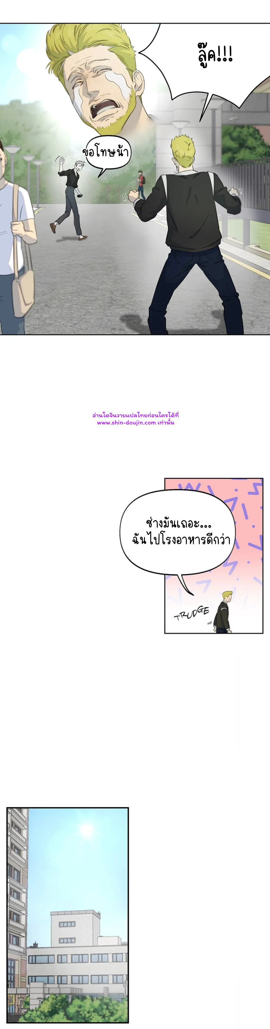Nerd Project EP 12